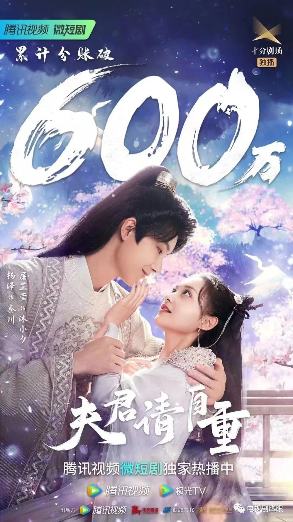 23年1-11月，爱优腾芒微短剧分账一览！-腾讯新闻