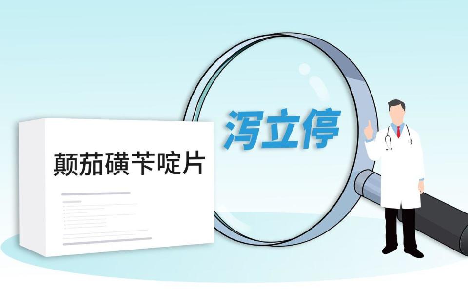 “泻立停”被叫停，止泻名药的四十年沉浮_腾讯新闻