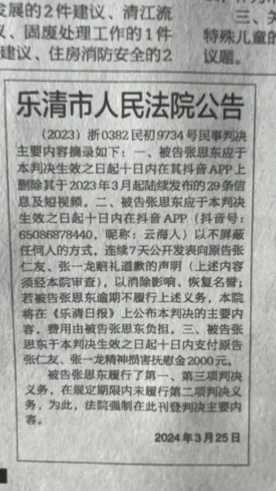 温州这个人道歉了_腾讯新闻