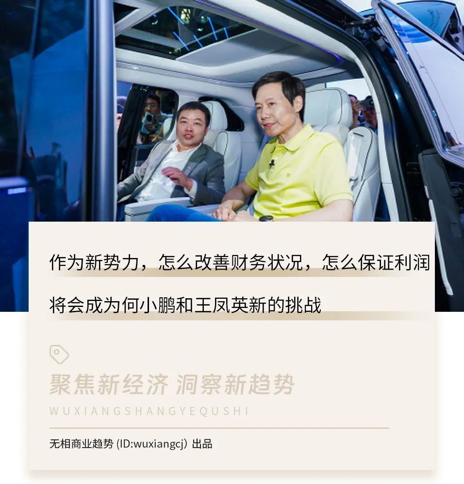 小鹏月销破3万碾压小米，揭秘“铁娘子”的操盘术-腾讯新闻