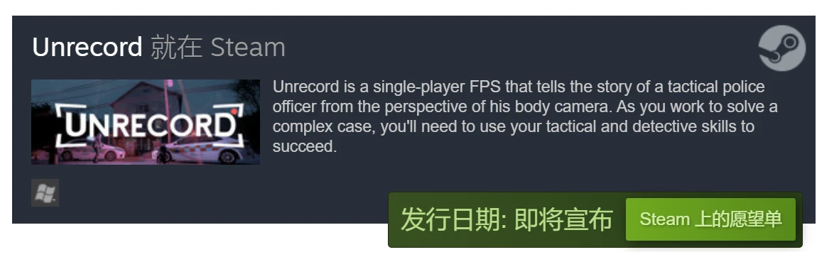 Unrecord on Steam