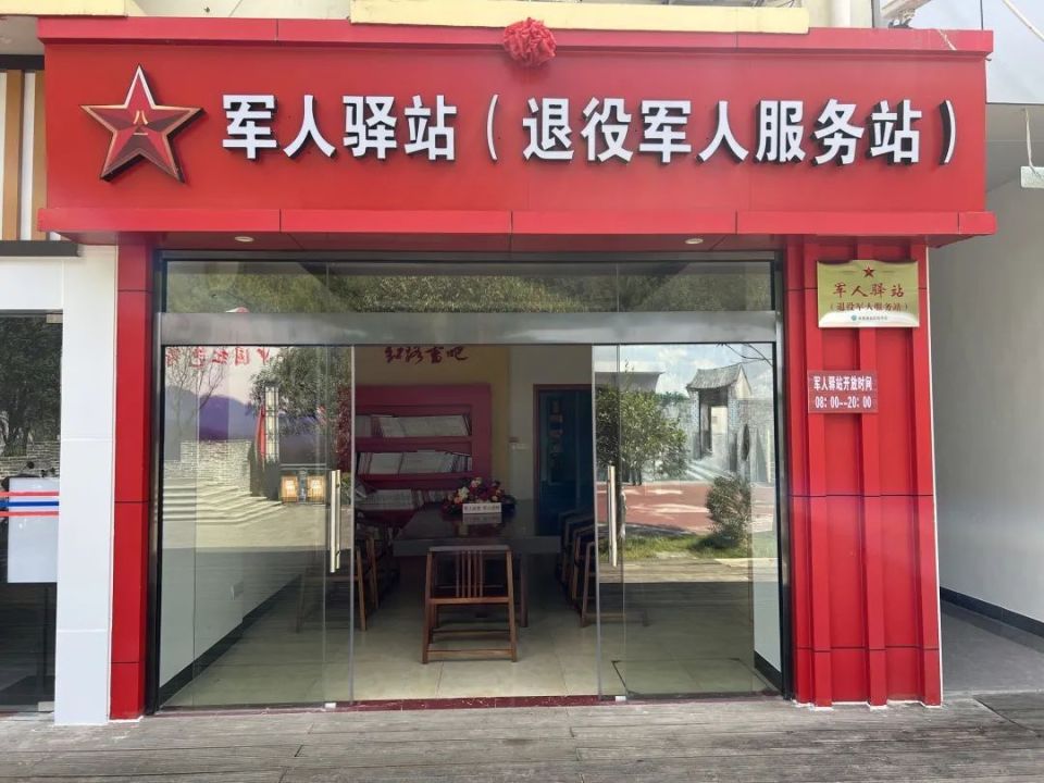 本色不变的"军人驿站"