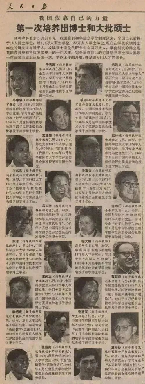 从18到35万 | 科学史