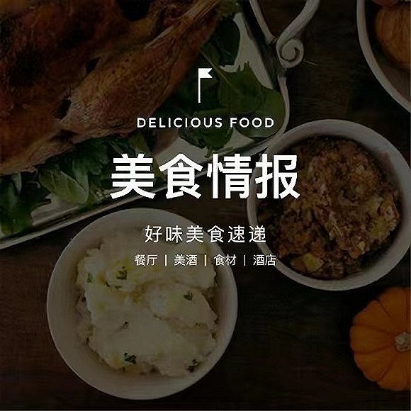 全球美食榜单la liste落地上海,东京新荣记开业 | 美食情报_腾讯新闻