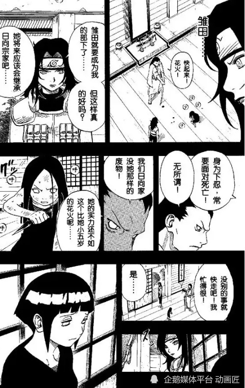 是不是大多数人都喜欢雏田,而不是小樱?