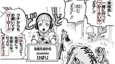 海贼王：云雀是赤犬的女儿？海军新铁三角成型，全新战力得到强化