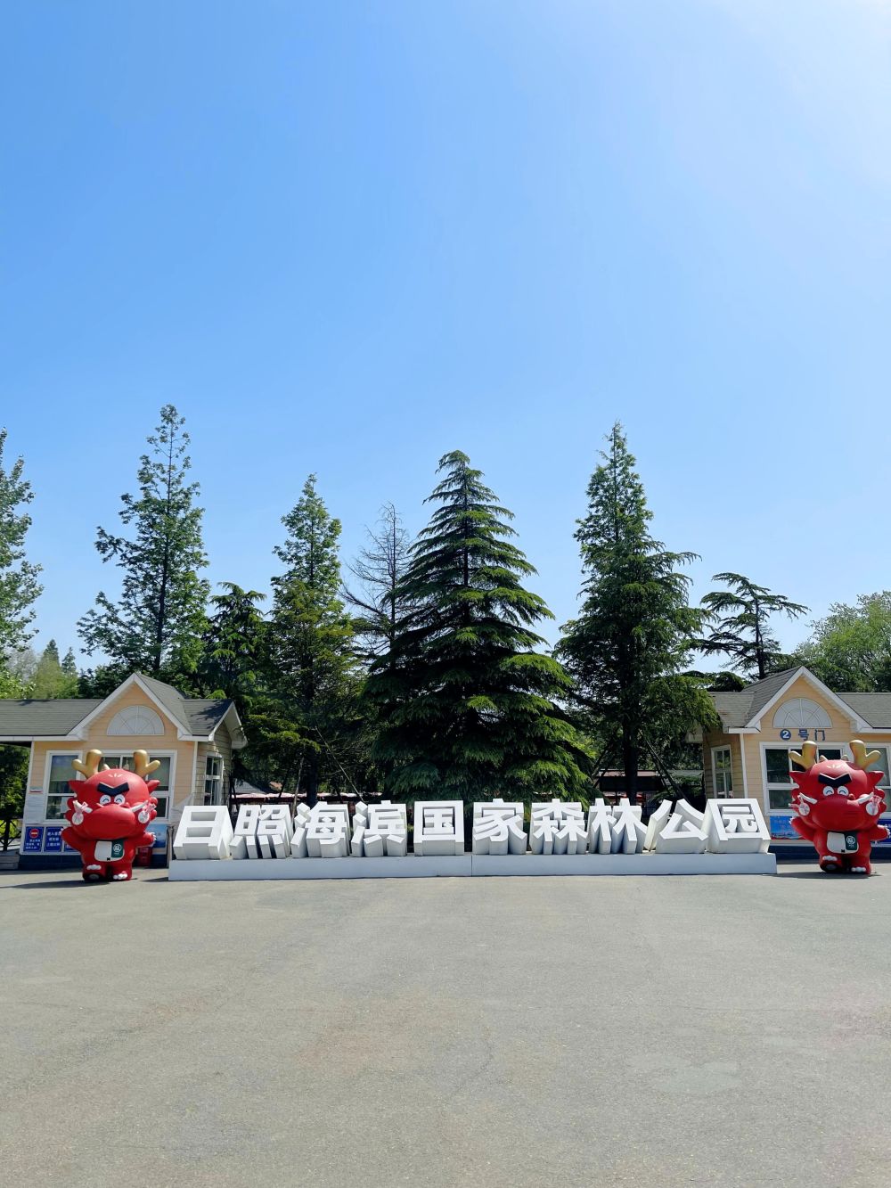 日照毕业旅行人均500(可以直接抄作业)