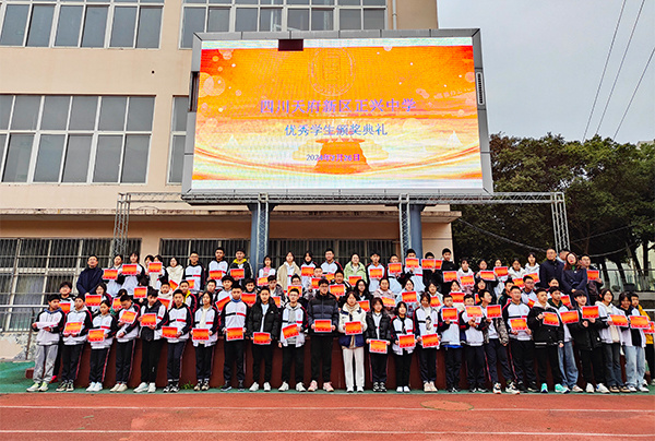 健康成长立志成才四川天府新区正兴中学2024年春季开学典礼