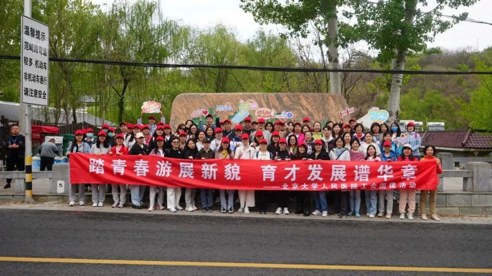 春游,踏青,团建,"人民人"展活力!