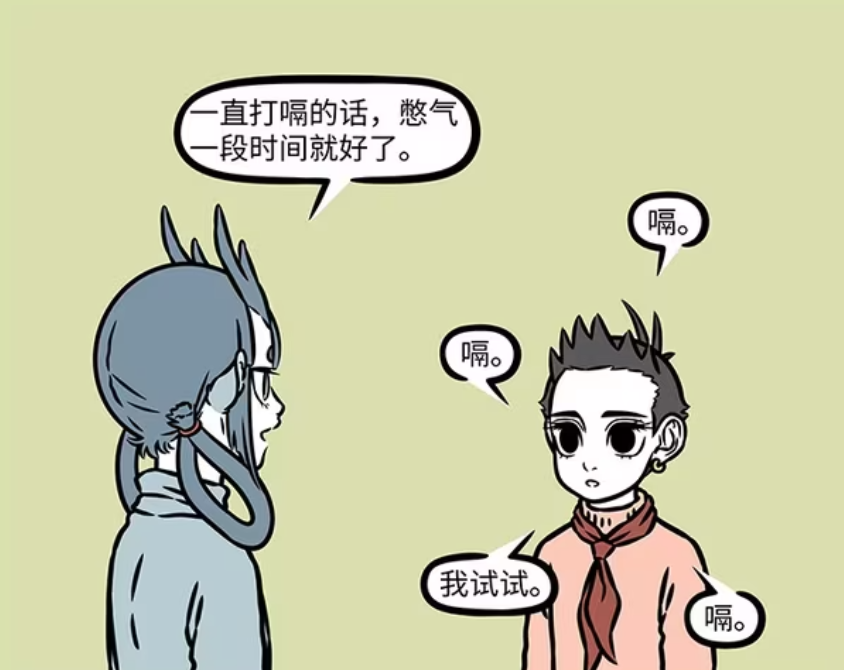 非人哉：哪吒打嗝，龙女的办法没有用，白无常让敖烈喝孟婆汤止嗝-古次元