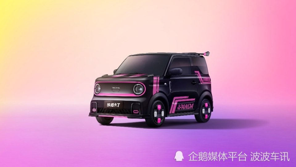 这不比摩托车强吉利熊猫卡丁车型官图发布