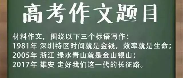 2017年《我与高考或我看高考》全国卷iii2016年1.