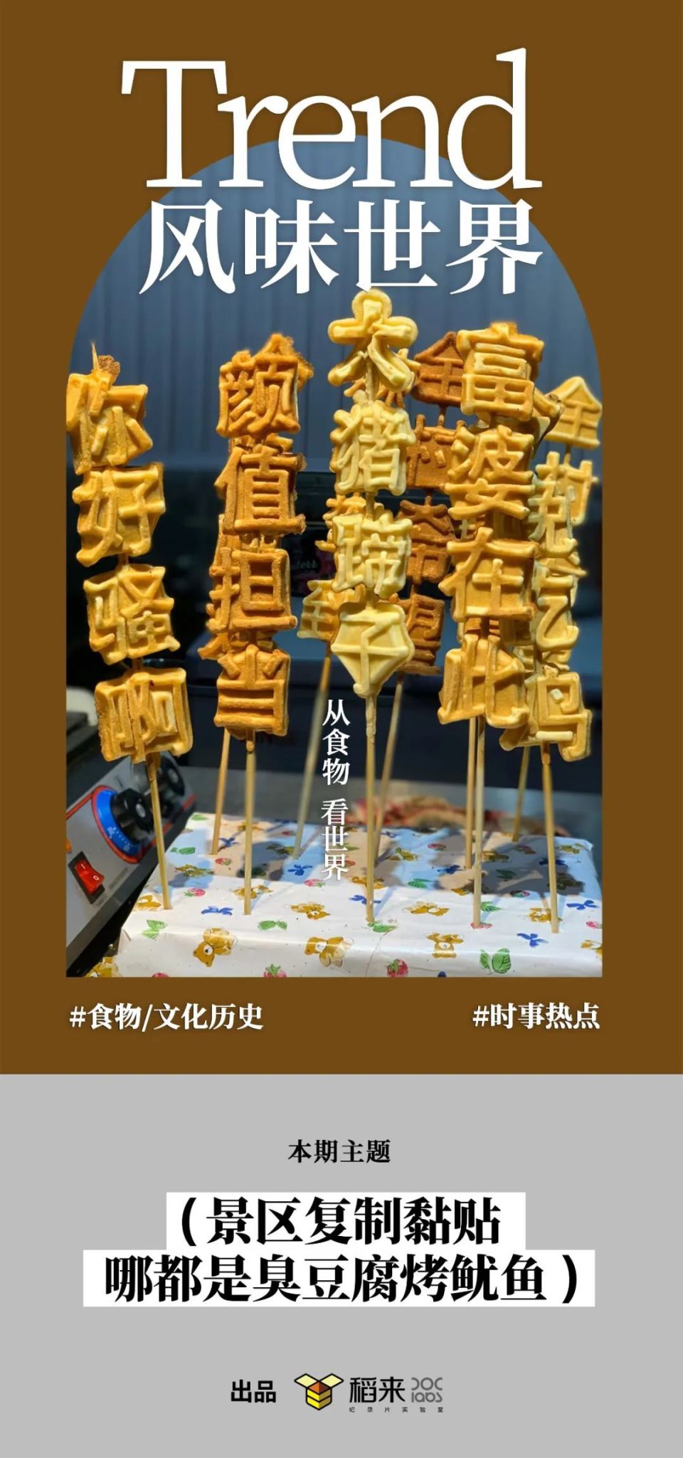 最近一次去南锣鼓巷,发现排队的热点变成了吉事果.