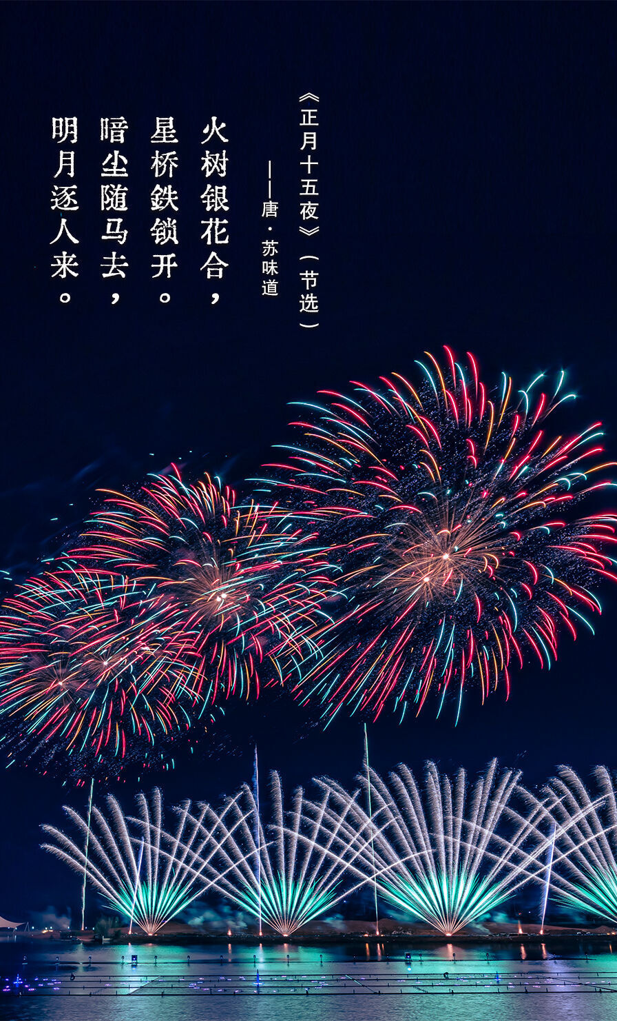 小伙伴们的发圈文案自然要搭配浪漫的文字美丽的烟花醴陵四天连放四场