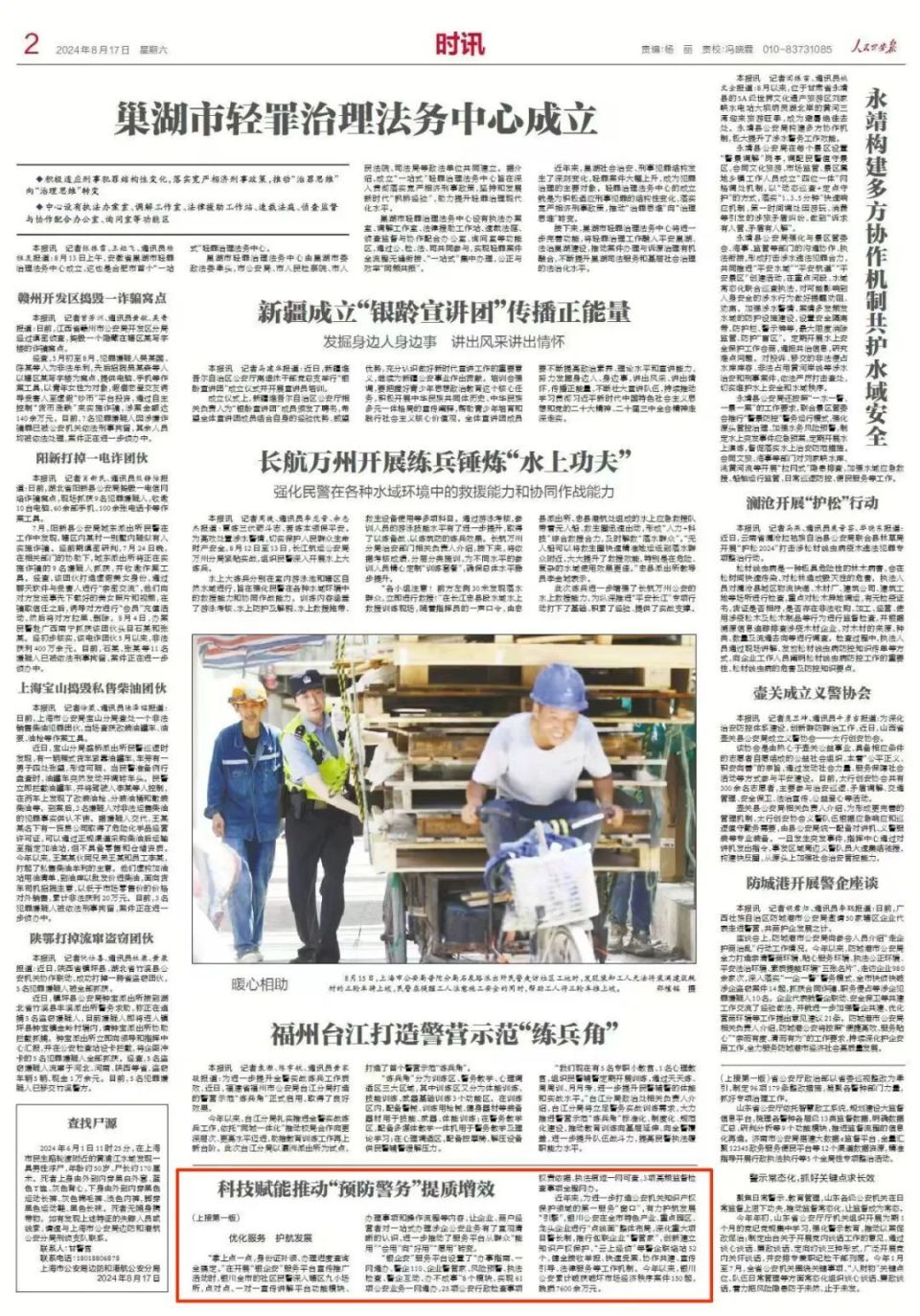 头条和腾讯新闻对比(头条新闻好用还是腾讯新闻好用)