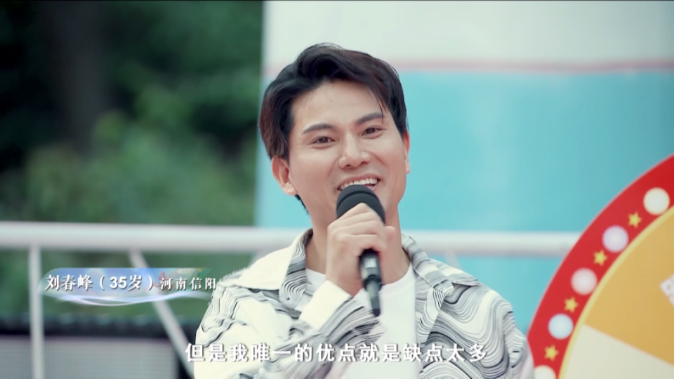 "44岁中年大哥端午相亲直球出击 太硬核!