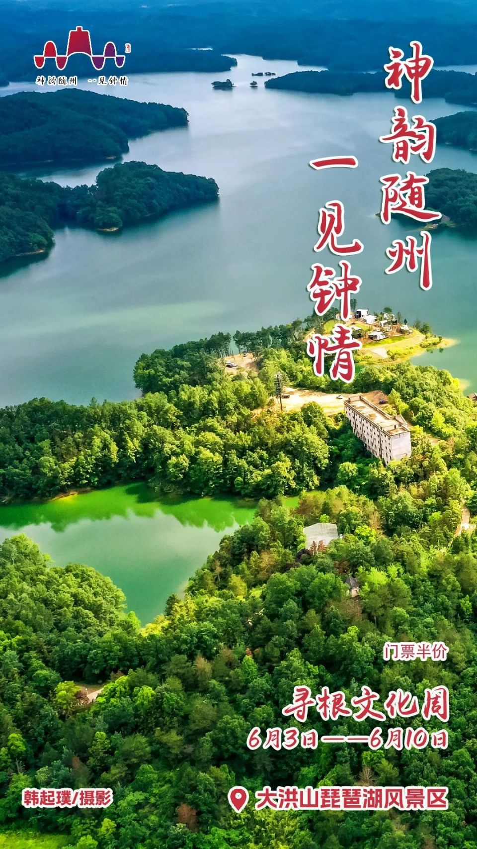 大洪山琵琶湖景区这儿是地道的纯中式西游主题乐园,有着"东方西游记