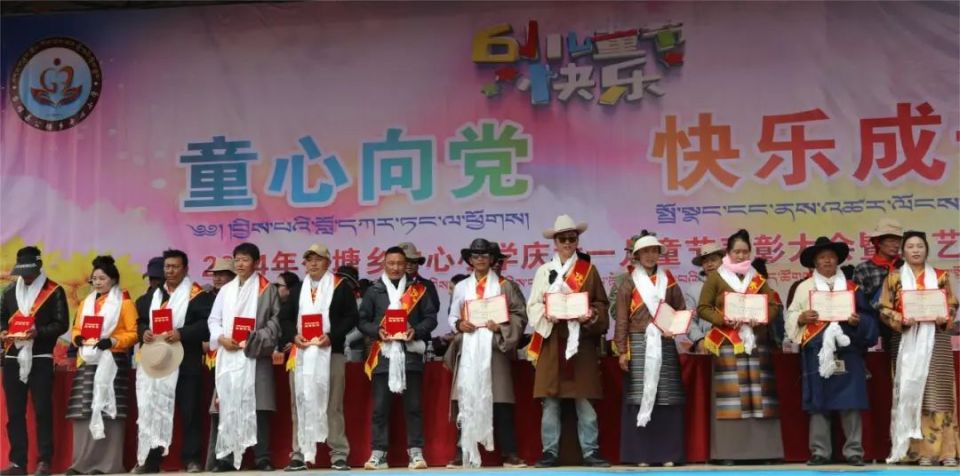 当雄县公塘乡中心小学举行庆祝"六一"系列活动