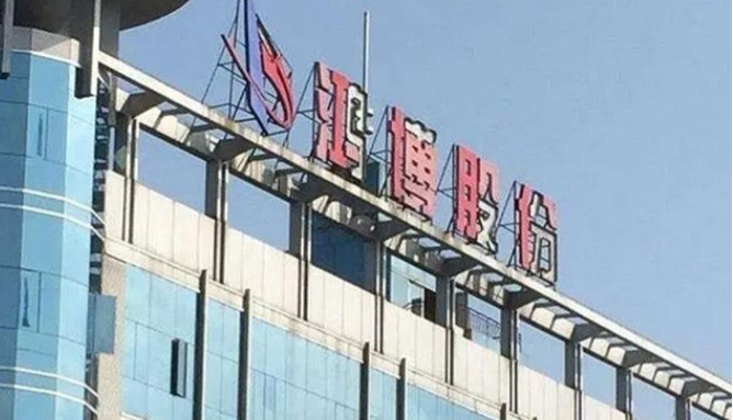 荔枝網(wǎng)新聞：跑狗圖正版高清新一代論壇國內(nèi)套現(xiàn)7個億后，她露出了身后的美國國旗，一家7口共套現(xiàn)20億
