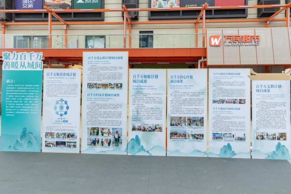 共建共享！广州从化举办公益成果展，凝聚“百千万工程”合力_腾讯新闻