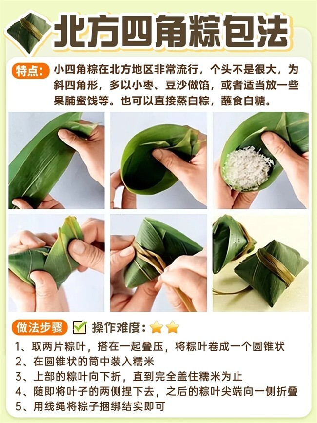 "粽"是快乐 | 听风入夏,正儿八经地说说南北粽子的区别