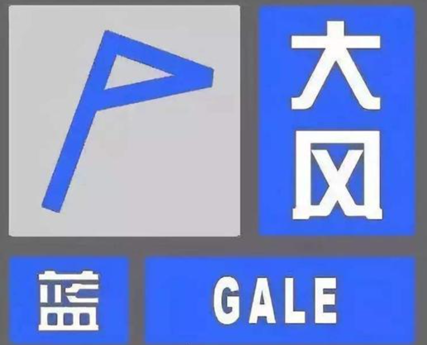 最大风力可达8级以上长沙发布大风蓝色预警