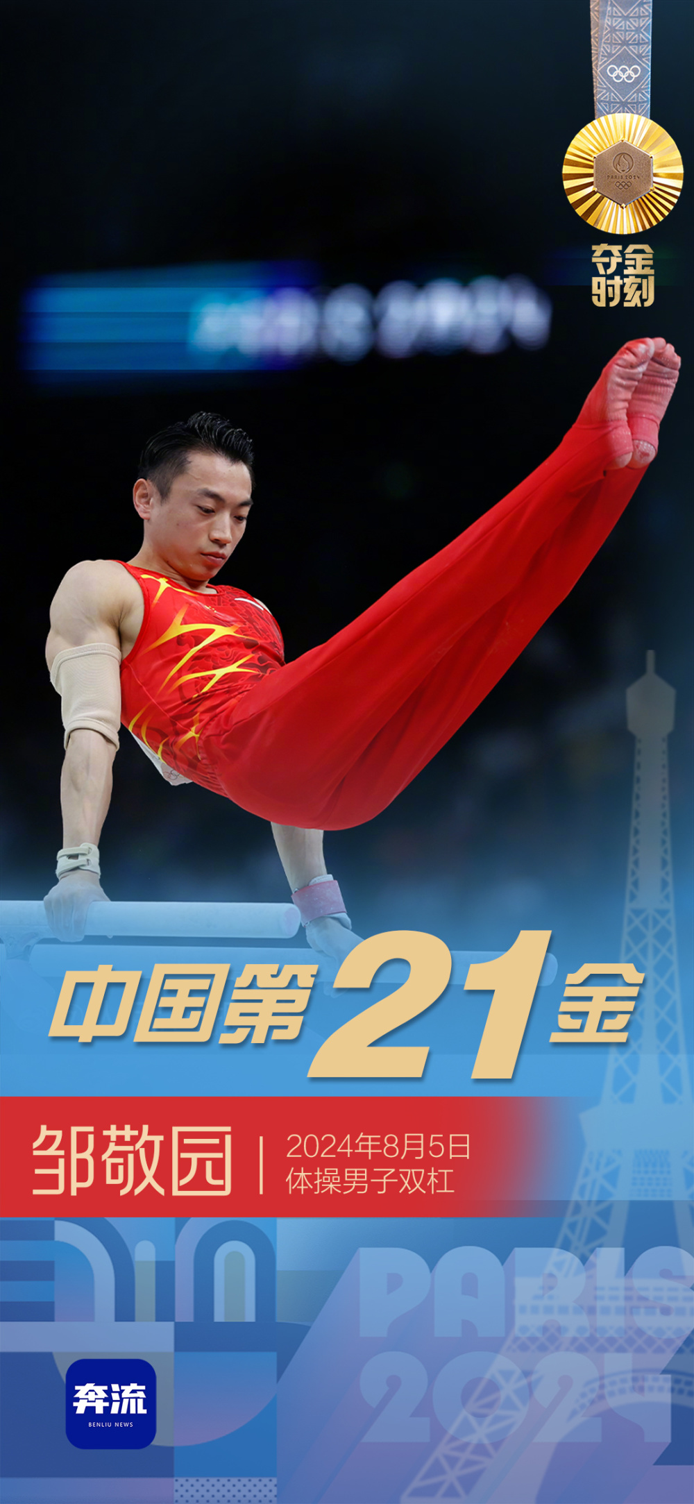 双杠决赛可谓高手云集,集结了众多奥运金牌,世锦赛金牌和洲际冠军得主