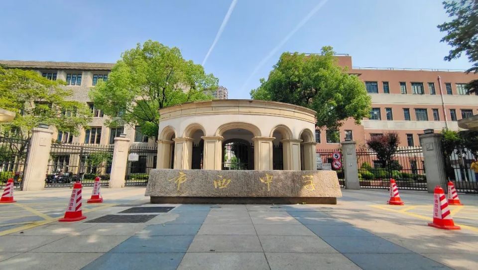 上海市市西中学:百年文脉滋养学术殿堂丨静安百年名校