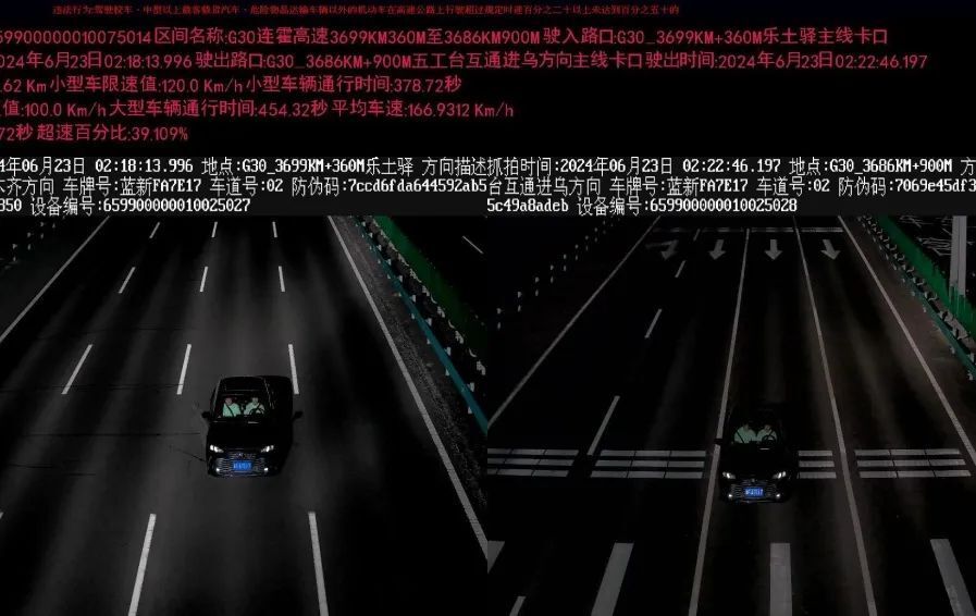 违法行为:时速174km/h  超速45%违法地点:g30连霍高速昌吉高新区路段