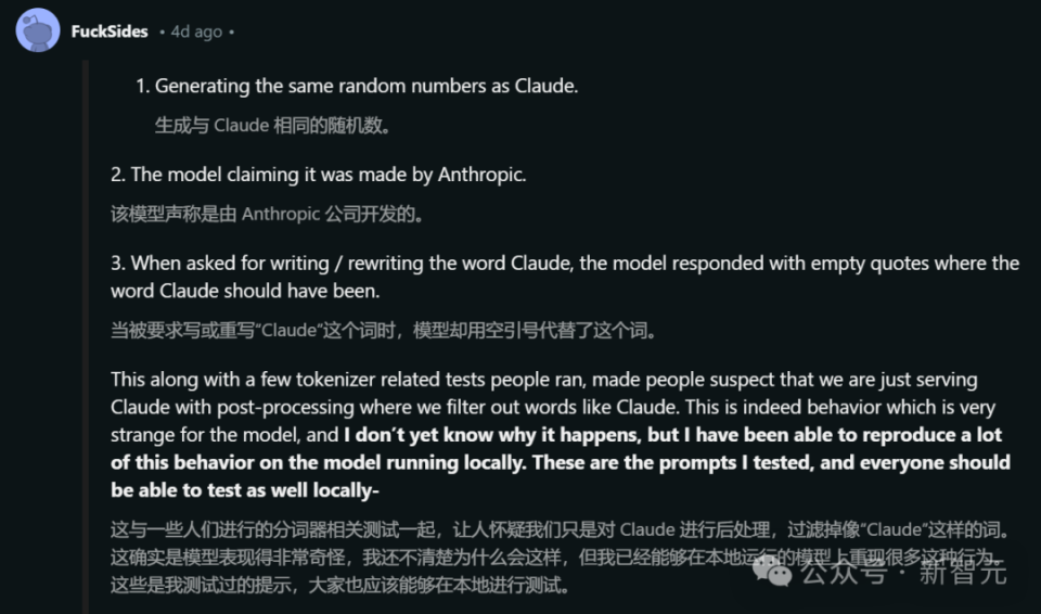 世界开源新王 跌落神坛 重测跑分暴跌实锤造假,2人团队光速 滑跪