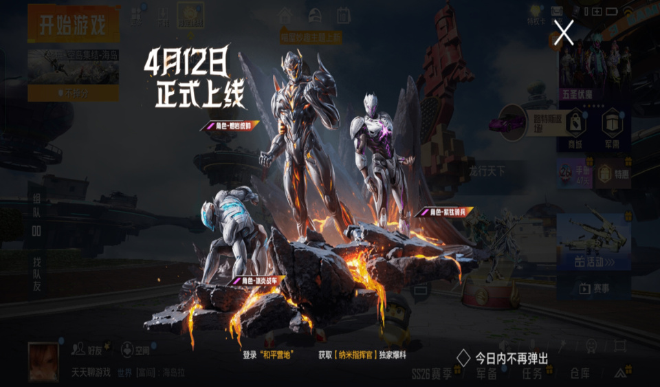 吃鸡燃烧的9级枪像极了隔壁的火麒麟可惜有1个小瑕疵