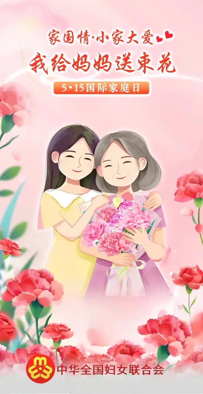 首批送给妈妈的鲜花已发出