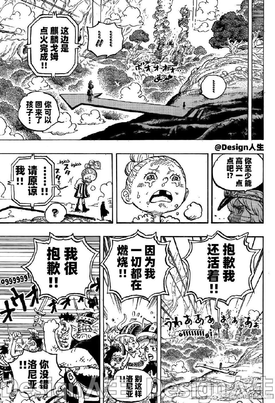海贼王1149话高清汉化版：贾巴被军子斩杀，伊姆大人降临巨人族_腾讯新闻