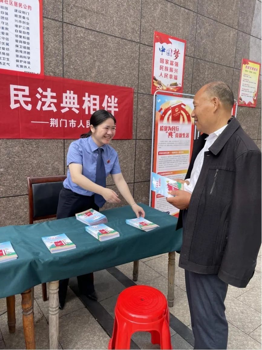 检察为民送"典"心