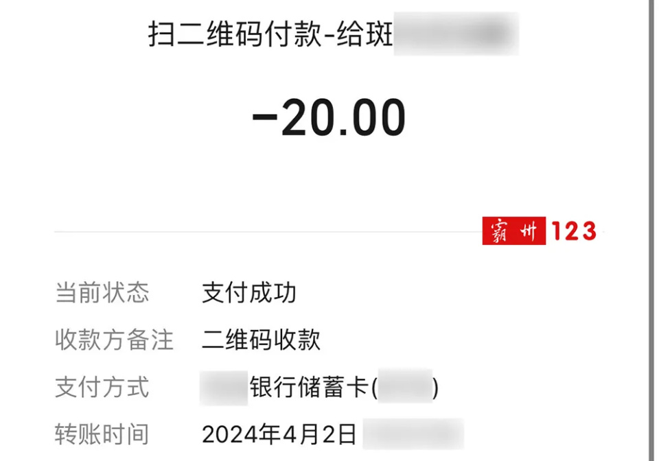 已道歉