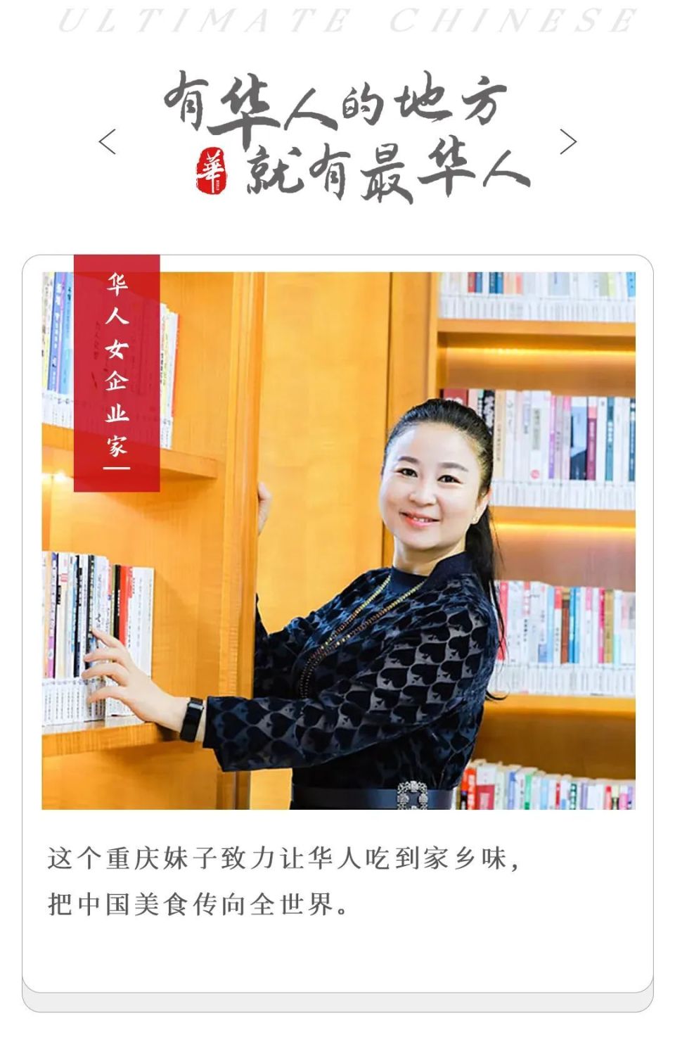 重庆辣妹子,把中国火锅店开遍全球