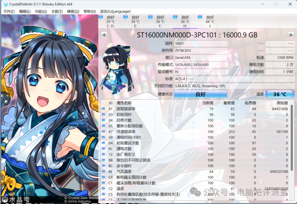 【八测】搜不到型号的希捷 exos x20 16t 评测