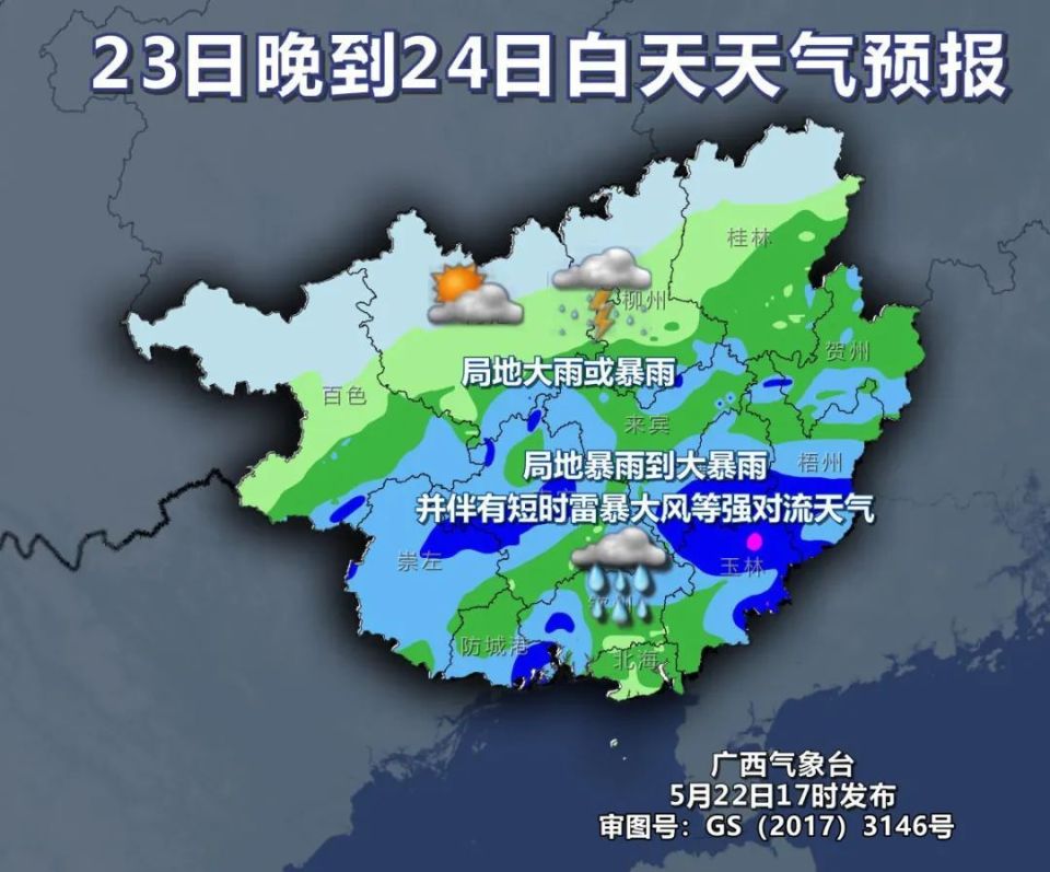 灌阳天气在线