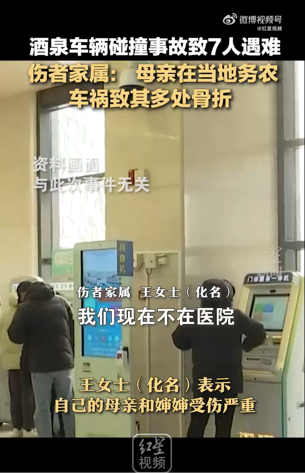 甘肃酒泉车辆碰撞事故伤者家属发声：母亲在当地务农 车祸致其多处骨折到底是什么意思-313啦实用网