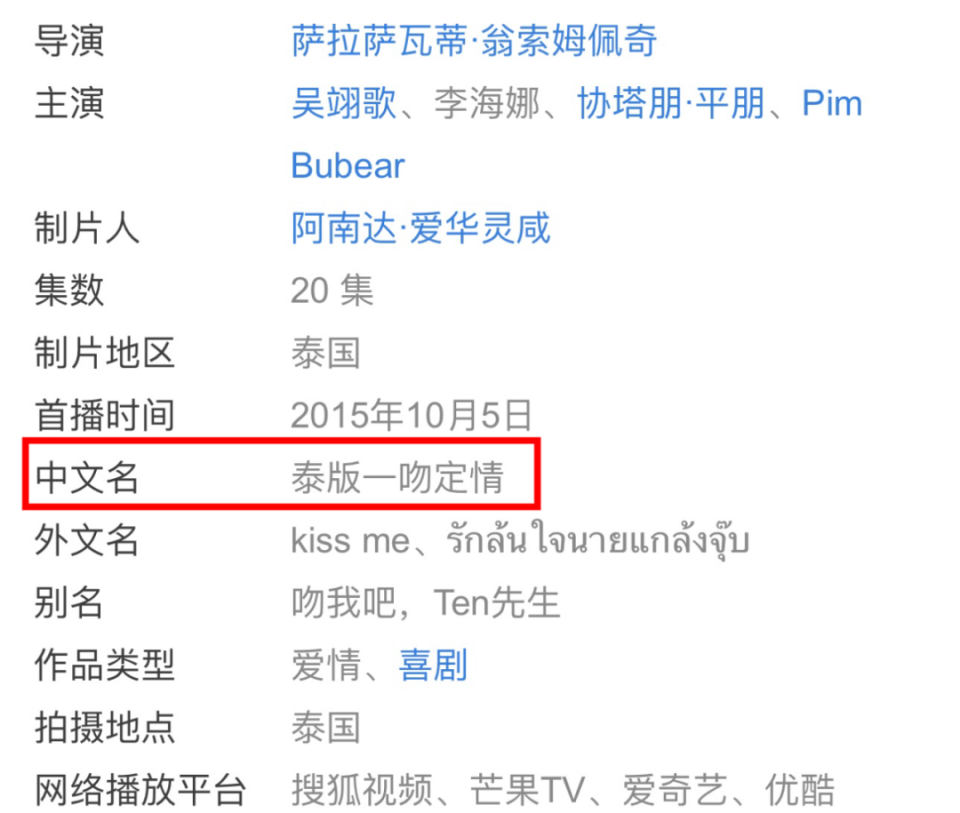ok,它的中文名叫,《一吻定情》!