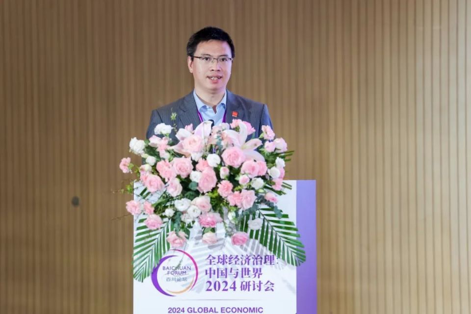 多视角共议全球经济治理——百川论坛"全球经济治理