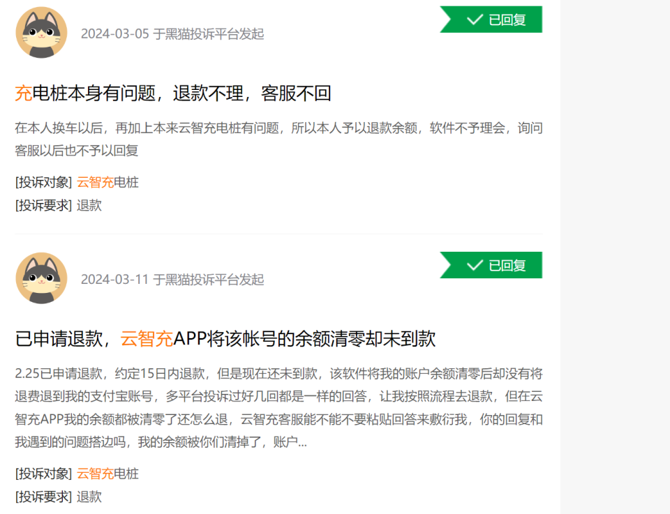 包含中广云信息中广云智投指导炒股不靠谱！如何做才能退费？已追回的词条