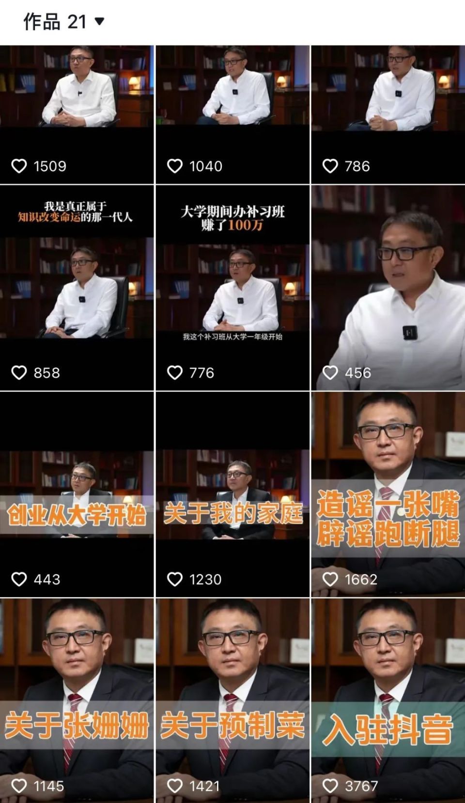 核子基因创始人张核子首度回应张珊珊身份，还预测几大创业风口_腾讯新闻
