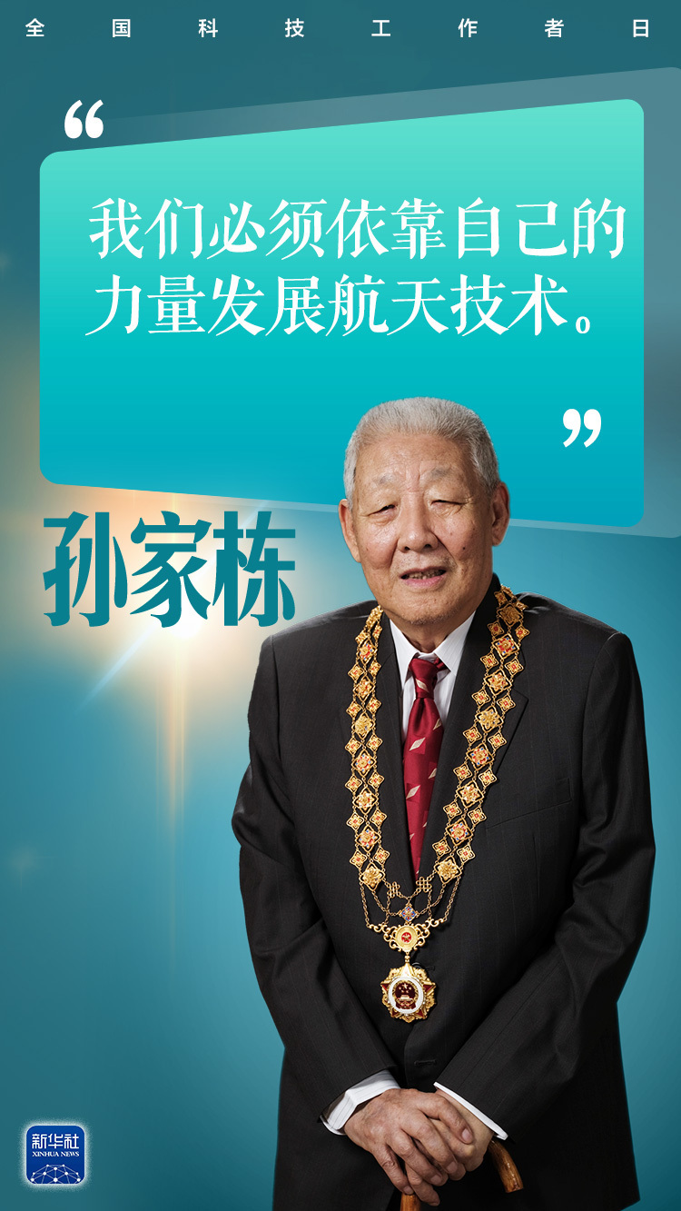 海报|一人一句话,他们是中国科学家!