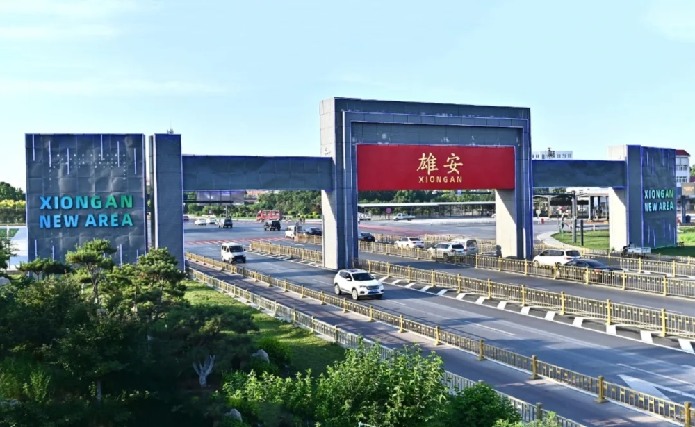 区域财经榜丨河北雄安新区迎来七周年;宜宾市与奇瑞集团深化合作;小米