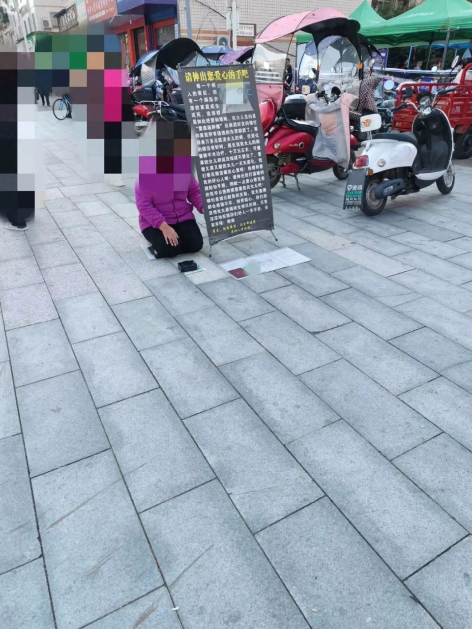 蓬安县文化公园内有人跪地乞讨 请求过往路人伸出爱心的手