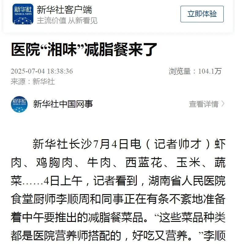 七年烧心反酸咳嗽如吞刀片？湖南省人民医院