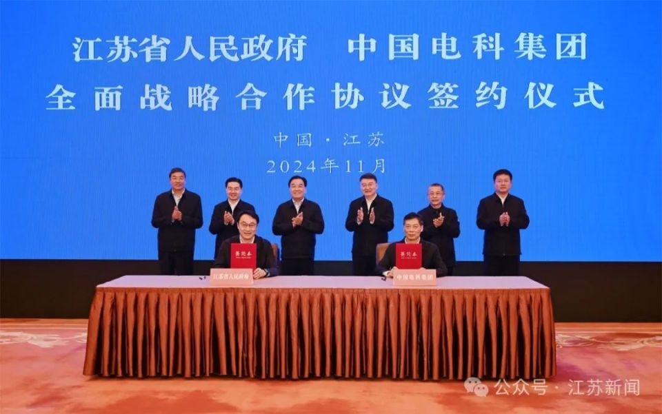 我省与中国电科集团签署全面战略合作协议 信长星会见王海波一行并见证签约_腾讯新闻