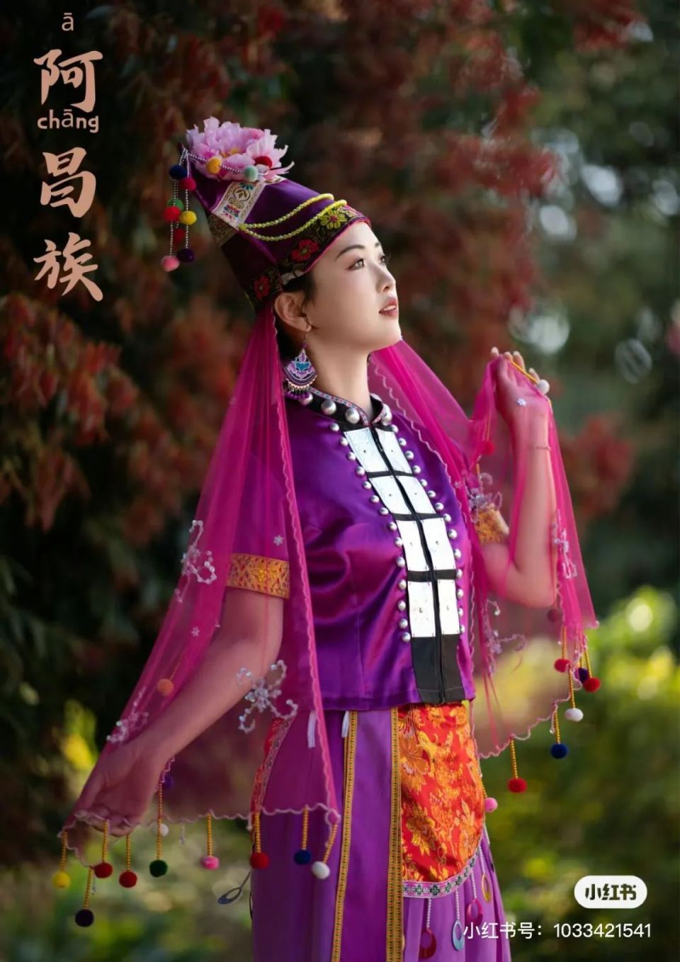 "玩转芒市"五一民族风情之阿昌族风情大赏