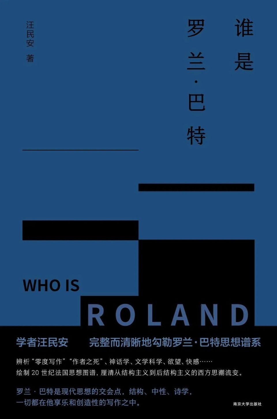 如何理解“作者之死”？｜纪念罗兰·巴特_腾讯新闻